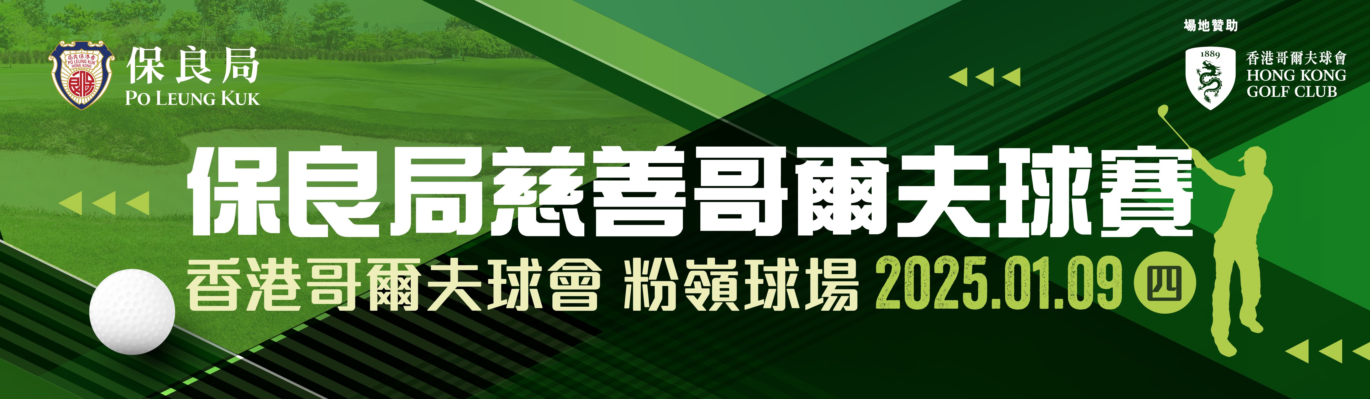 Golf Banner